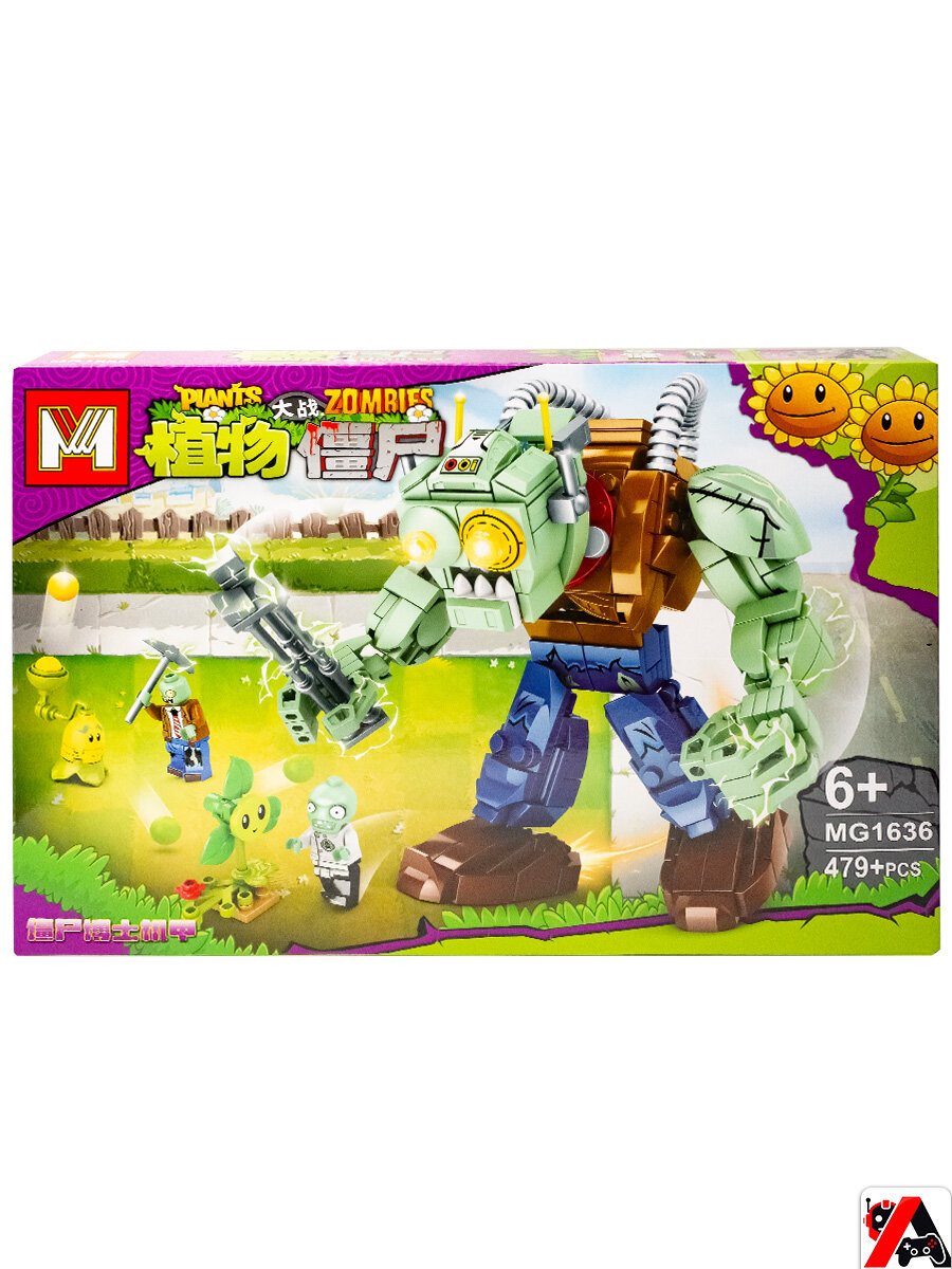 Конструктор Растения против зомби Воздушный бой — фото 1