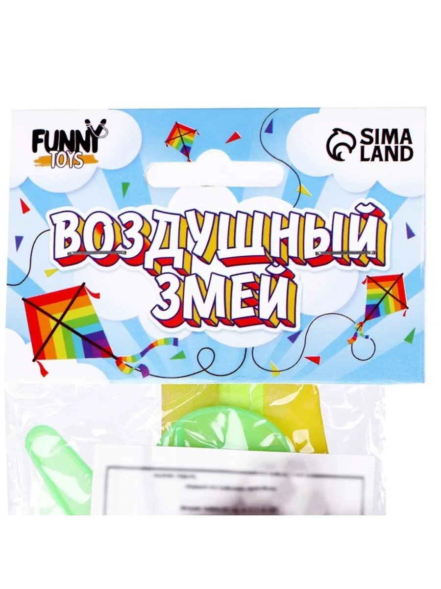 Яркий воздушный змей для активного отдыха