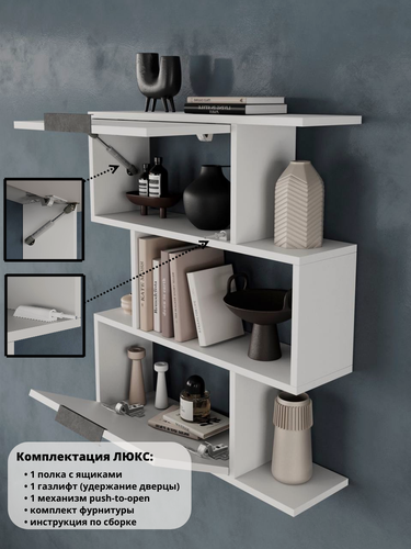 Изображение товара Настенная полка JUST HOUSE, ЛДСП, 68x18x78,5 см, с дверцами, белая