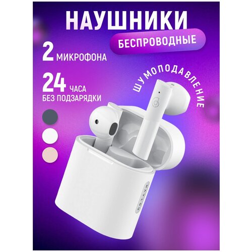 Наушники беспроводные Haylou MoriPods Bluetooth TWS белые 259900₽