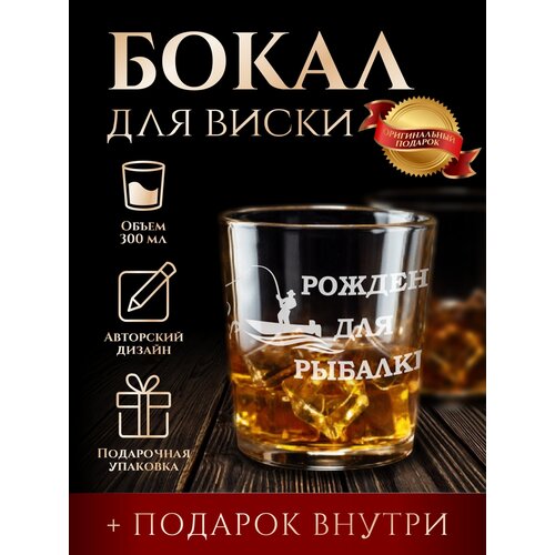 Бокал для виски Tumbler с 3 камнями для охлаждения в подарочной упаковке лазерная гравировка подарок мужчине LinDome 459₽