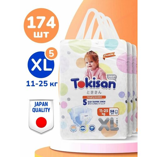 Подгузники 5 размер детские XL 11-25кг, Premium JUNIOR 174шт