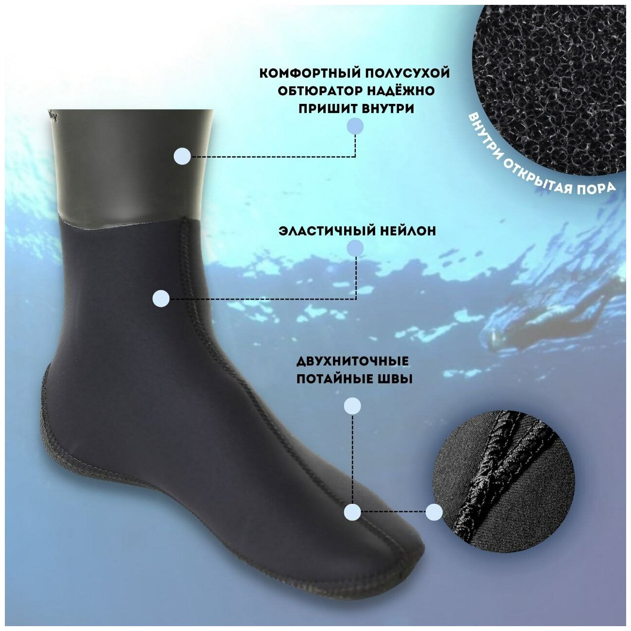 Носки Aquadiscovery TopTygin LUX Smooth skin 7мм для дайвинга