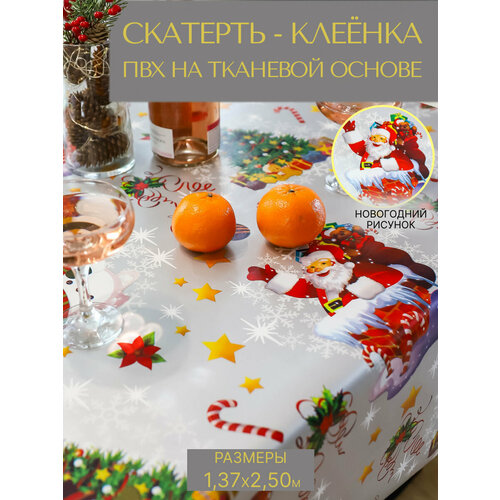 Новогодняя скатерть, Клеёнка на стол, Cкатерть на стол ПВХ VikiServing, 137x250 см новый год