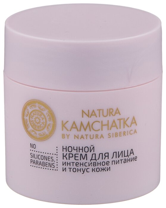 Natura Siberica Natura Kamchatka Ночной крем для лица Интенсивное питание и тонус кожи