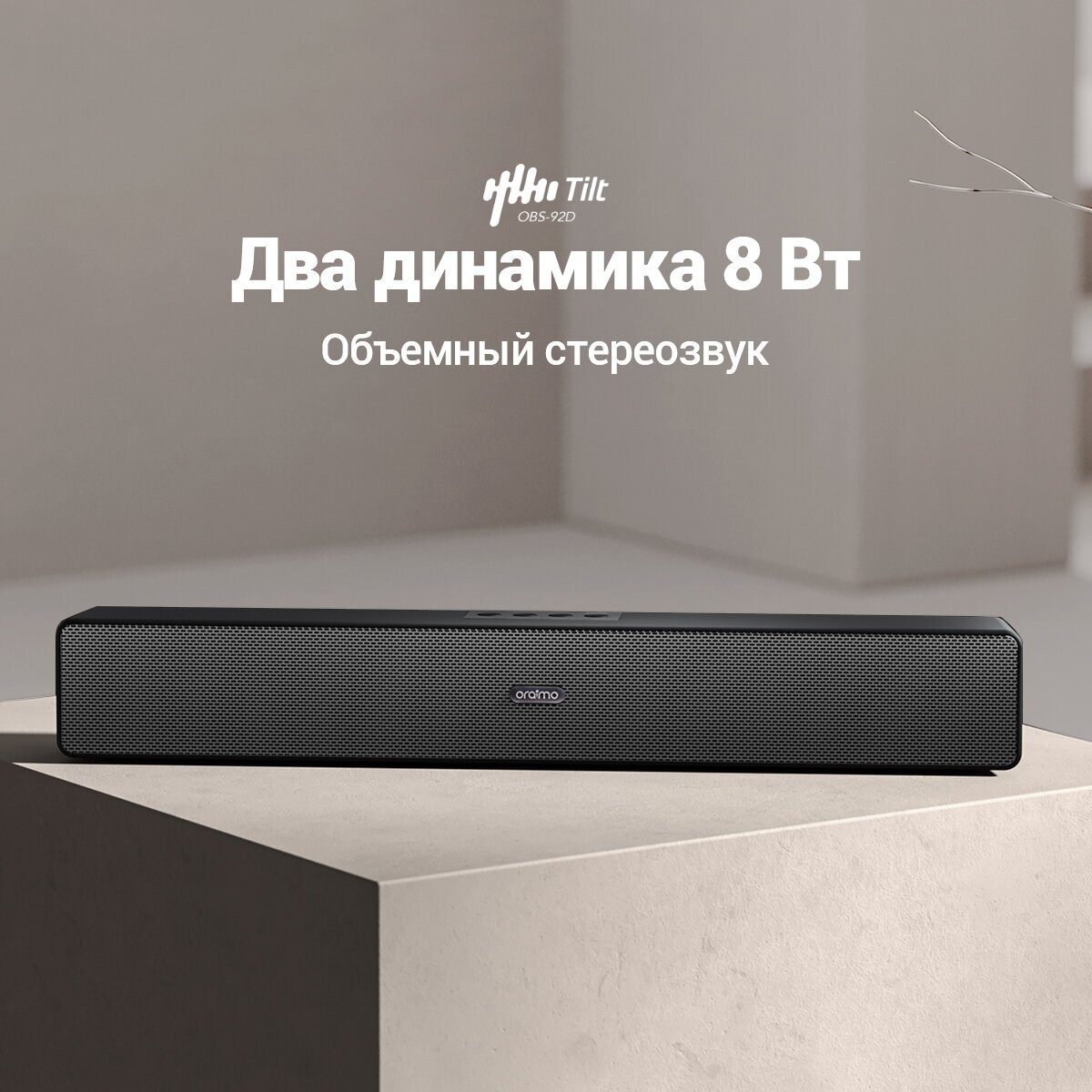 Колонка портативная беспроводная Oraimo OBS-92D с возможностью наклона на 45° для усиления звуковых волн черный