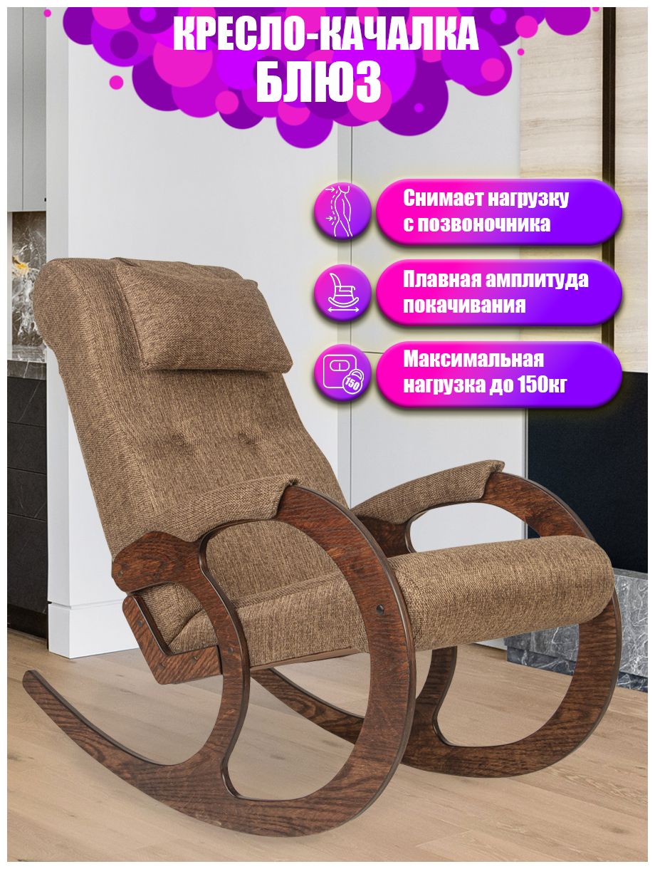 Кресло-качалка для дома и дачи