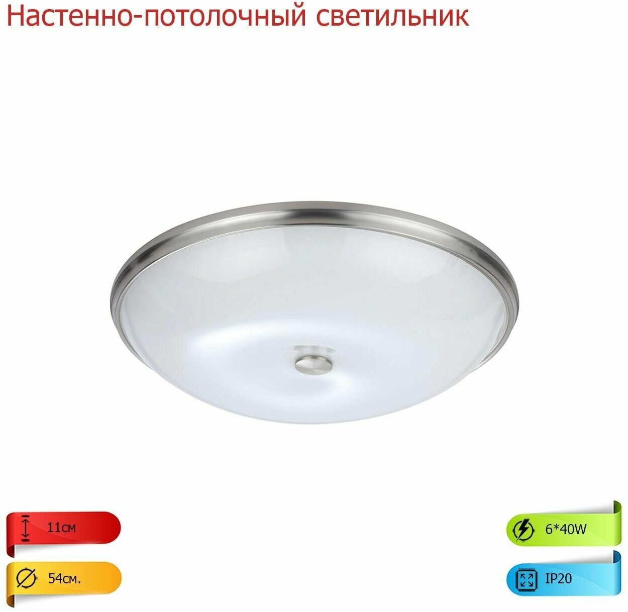 Потолочный светильник ODEON LIGHT PELOW 4957/6 E14 6*40W никель - фотография № 4