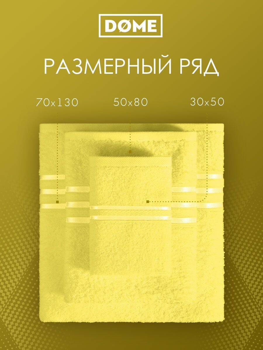 Гармоника желт К-т Полотенец 50х80/70х130, 2 пр., 100% хл, 440 гр/м2 - фотография № 5