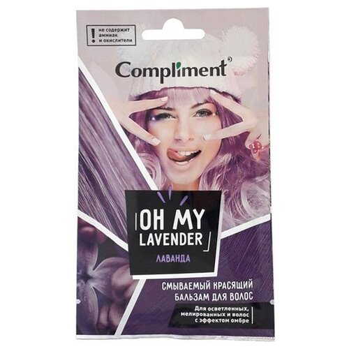 Compliment красящий бальзам для волос Oh My Lavender Лаванда, 25 мл