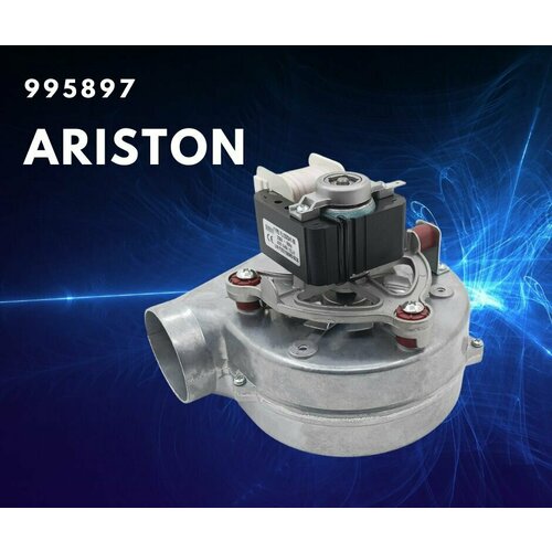 Вентилятор ARISTON Uno 995897 409500₽