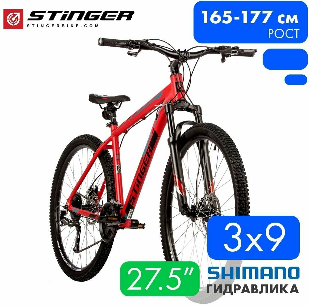 Велосипед горный Stinger Graphite Pro 27.5, 18" дюймов, красный