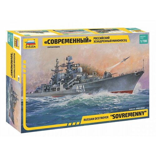 Сборная модель ZVEZDA Российский эскадренный миноносец Современный (9054) 1:700 немецкий эскадренный миноносец z 17 дитер фон редер 9043 1 350 коробка каравелла звезда