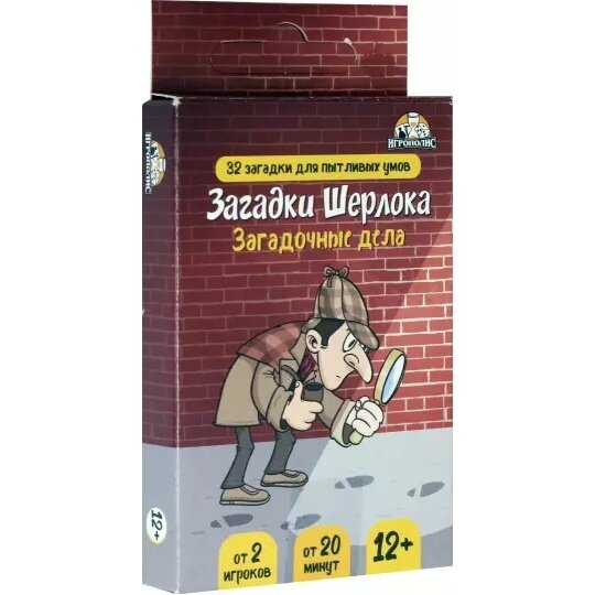 Настольная игра Миленд Загадки Шерлока. Запутанные дела. 32 карточки. От 2 игроков