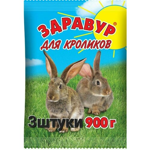 2700 г здравур Для кроликов 900 г х 3 шт Витаминно-минеральная добавка премикс