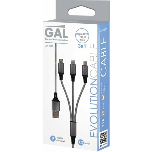 Кабель GAL A - 8pin + Type C + MicroUSB 1.2м кабель для зарядки gal 2888 type c 2a 1 м