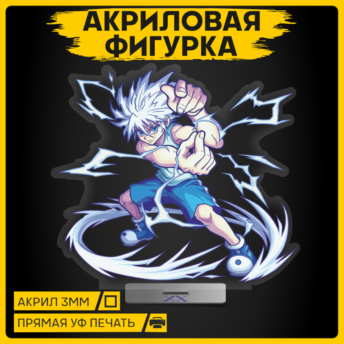 Фигурка из акрила статуэтка Аниме Hunter x Hunter Хантер х Хантер 15х14см