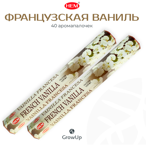 Палочки ароматические благовония HEM ХЕМ Французская Ваниль French Vanilla, 2 упаковки, 40 шт палочки ароматические благовония hem хем кокос coconut 2 упаковки 40 шт