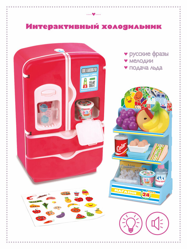 Холодильник игрушечный Mary Poppins с продуктами детская бытовая техника