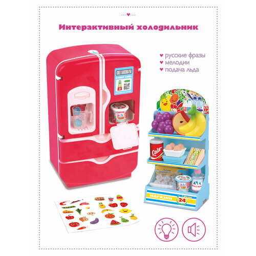 Холодильник игрушечный Mary Poppins с продуктами детская бытовая техника набор бытовая техника аэрогриль с продуктами
