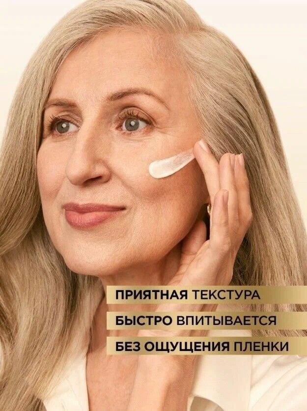 L’Oreal Дневной крем для лица Возраст Эксперт 65+ питательный 50мл (L’Oreal, ) L'OREAL - фото №19