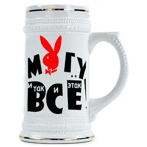 фото Пивная кружка могу всё drabs
