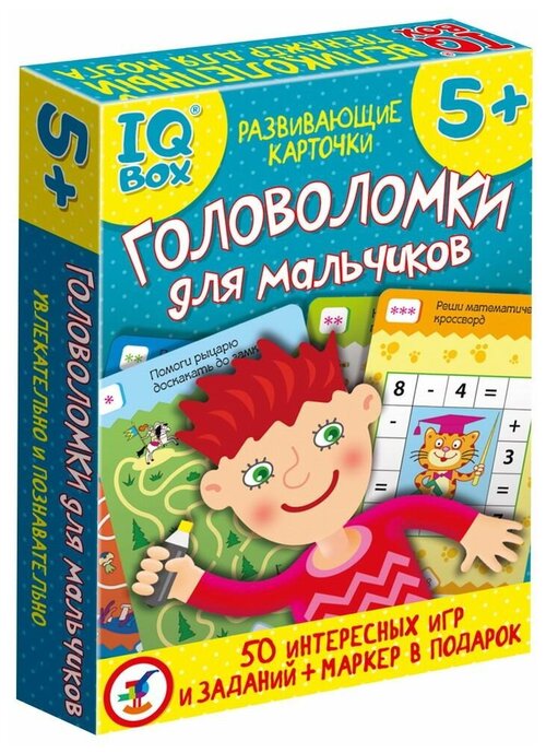 Настольная игра Головоломки для мальчиков, 1 шт.