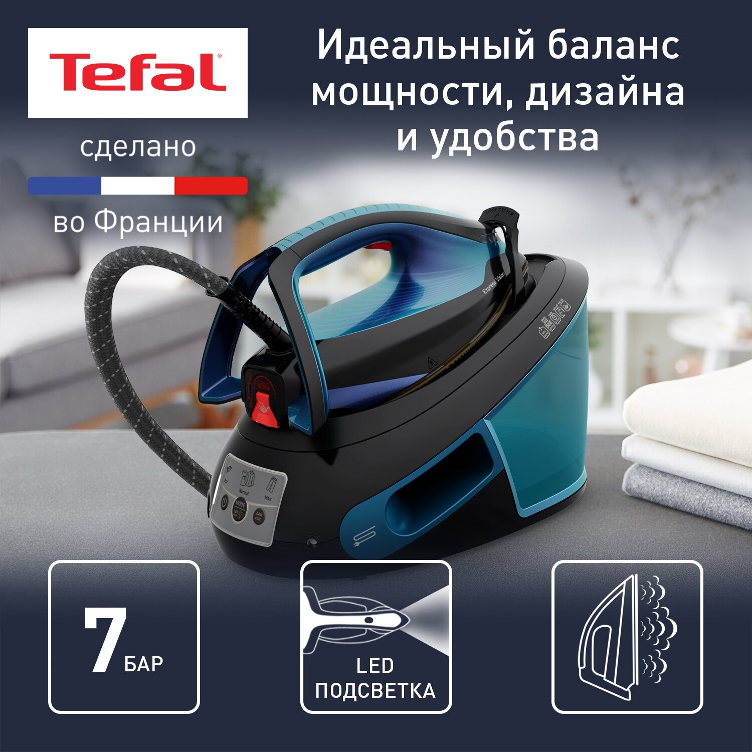 Парогенератор стационарный Tefal SV8151E0, 2800 Вт