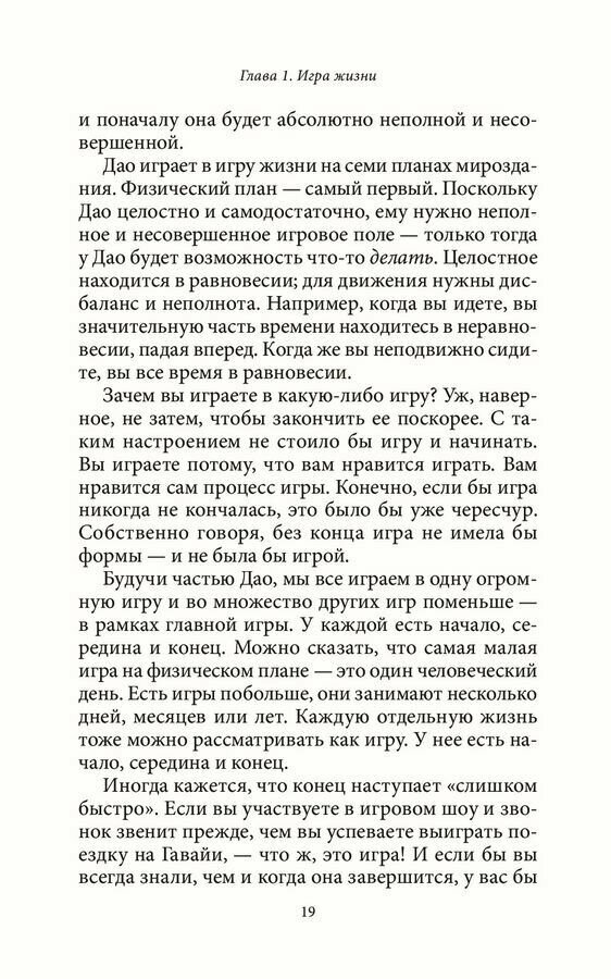 Быть в этом мире. Книга-напоминание о том, зачем мы здесь - фото №10