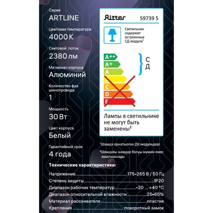 Светильник трек-й светод ARTLINE повор-й 80х170mm, 30Вт 2380Лм 4000К 230В алюм 15,5м² бел 59 - фотография № 18