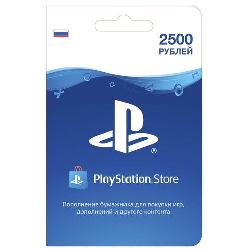 Код погашения для пополнения PlayStation Store РФ 2500 руб