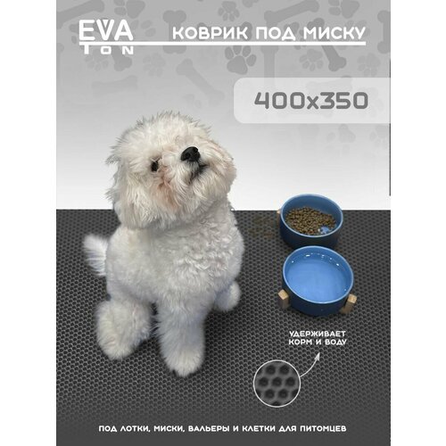 EVA Ева коврик под миску для кошек и собак, 40х35см универсальный, Эва Эво ковер серый Сота