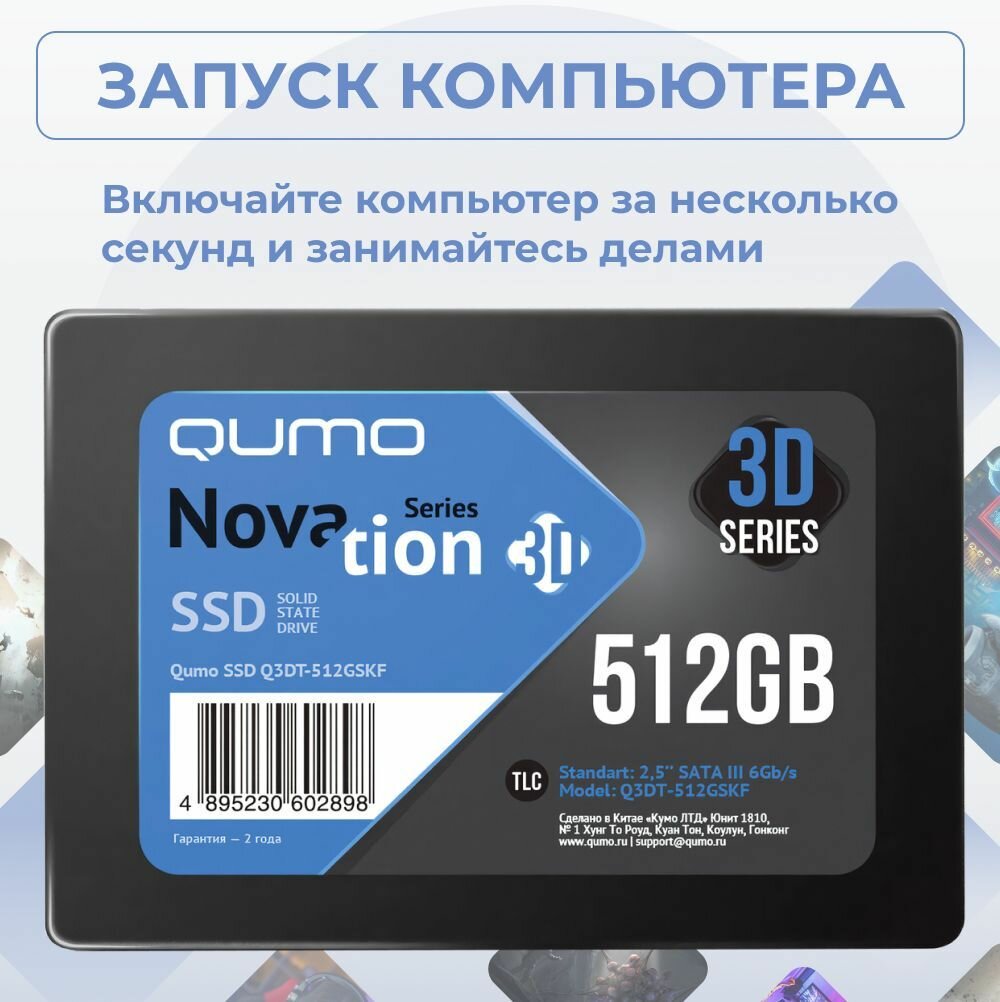 Накопитель SSD Qumo Novation 512Gb (Q3DT-512GSKF) - фото №6