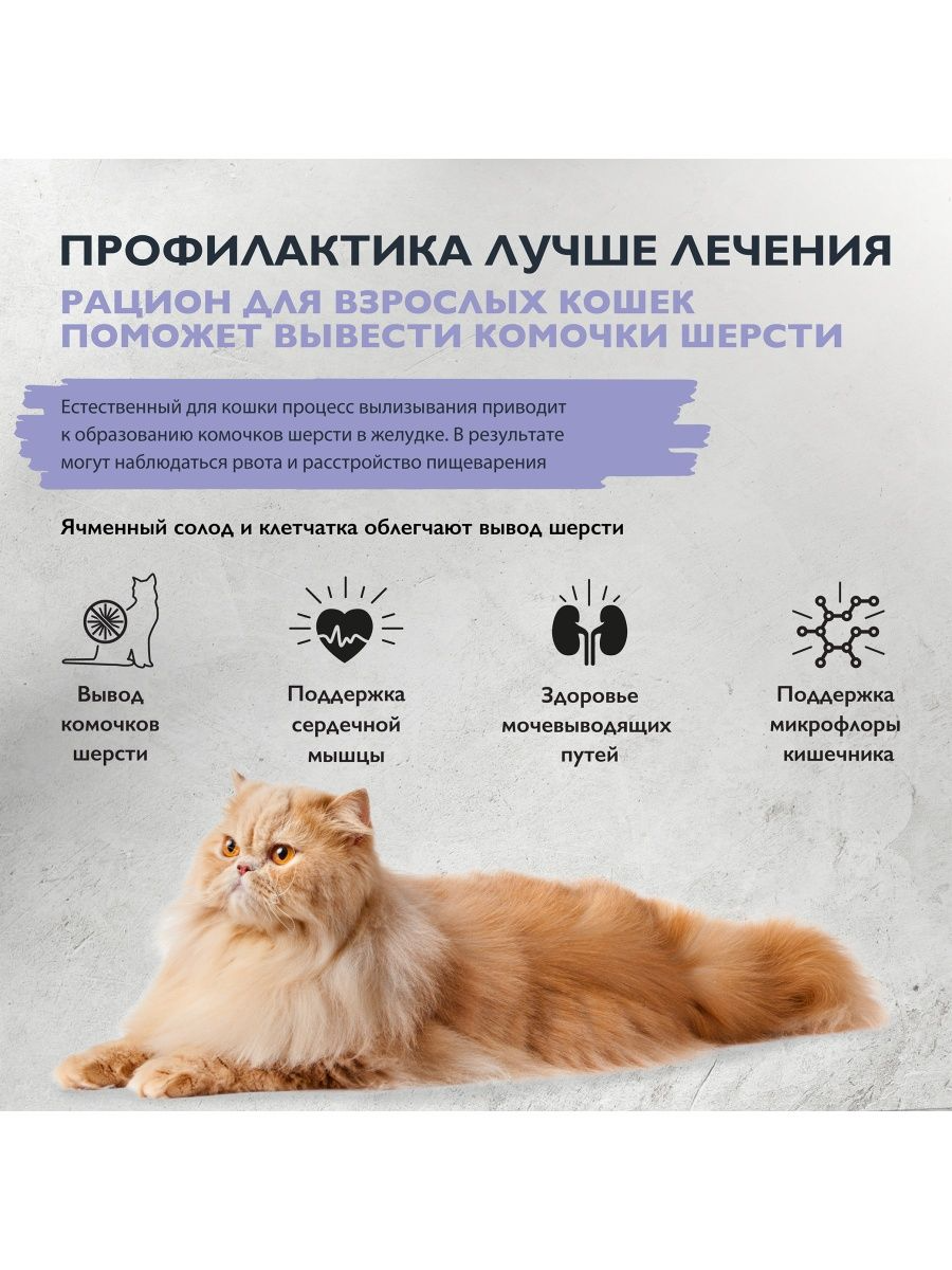 Сухой корм для кошек Brit Care Cat Anti-Hairball, вывод шерсти из желудка, с белой рыбой и индейкой 1,5 кг - фотография № 9