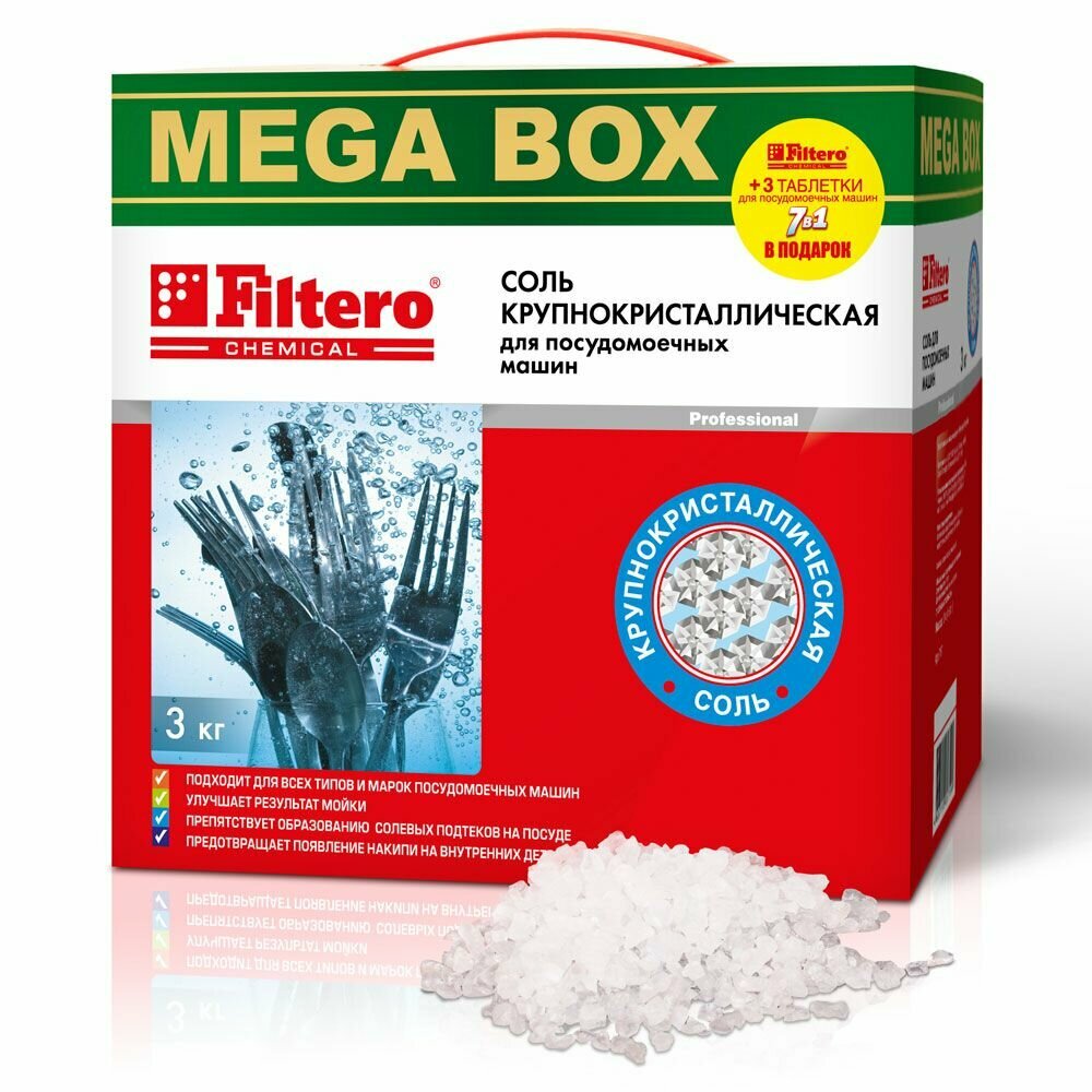Соль для посудомоечной машины 3кг, Filtero MEGA BOX 717 - фотография № 1