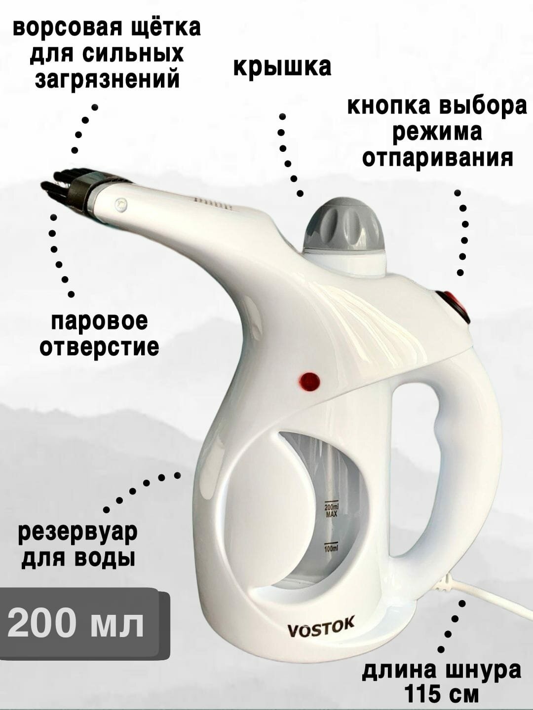 Отпариватель ручной для одежды Vostok A71400 Вт, паровой утюг, парогенератор, белый - фотография № 5