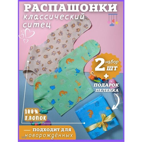 фото Комплект одежды детский, пеленка, повседневный стиль, размер 56, мультиколор way kids