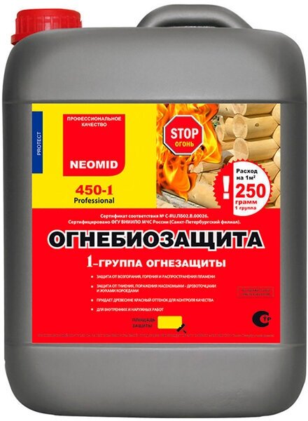 Огнебиозащита NEOMID 450-1(1 группа огнезащитной эффективности) - 5 кг. Красный. - фотография № 2