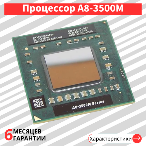 Процессор AMD A8-3500m OEM процессор amd am7410itj44jb