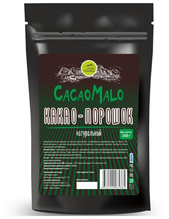 Какао-порошок натуральный СacaoMalo, 200 г - фотография № 1