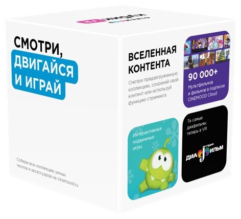 Smart Проектор Cinemood Кубик VR + 3 месяца подписки (CNMD0019DM 3M)