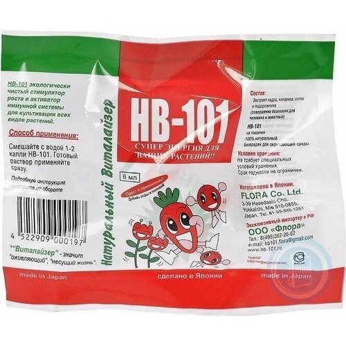 Регулятор роста НВ-101 универсальный 6 мл