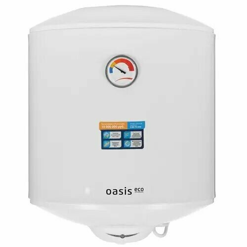 Водонагреватель Oasis Eco ER-50 1121000₽