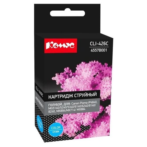 Картридж Комус CLI-426C (865562), 446 стр, голубой