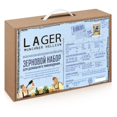 фото Зерновой набор brewbox «munchner helles lager» (мюнхенское светлое) на 23 литра пива домашняя винокурня