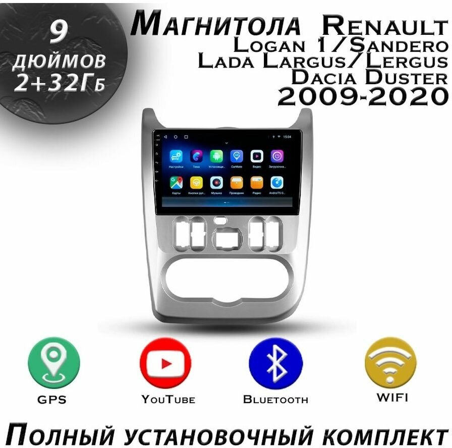 Магнитола TS7 Renault Logan 1 Sandero 2009-2015 2/32Gb