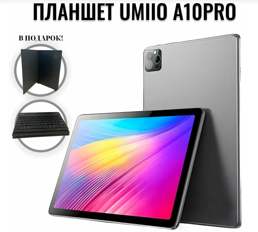 Планшет / Детский планшет Umiio / Планшет Umiio Smart Tablet PC A10 Pro Grey