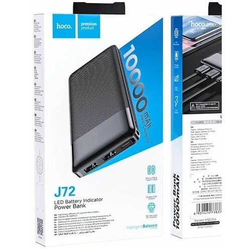 Внешний аккумулятор Hoco 10000mAh 87900₽