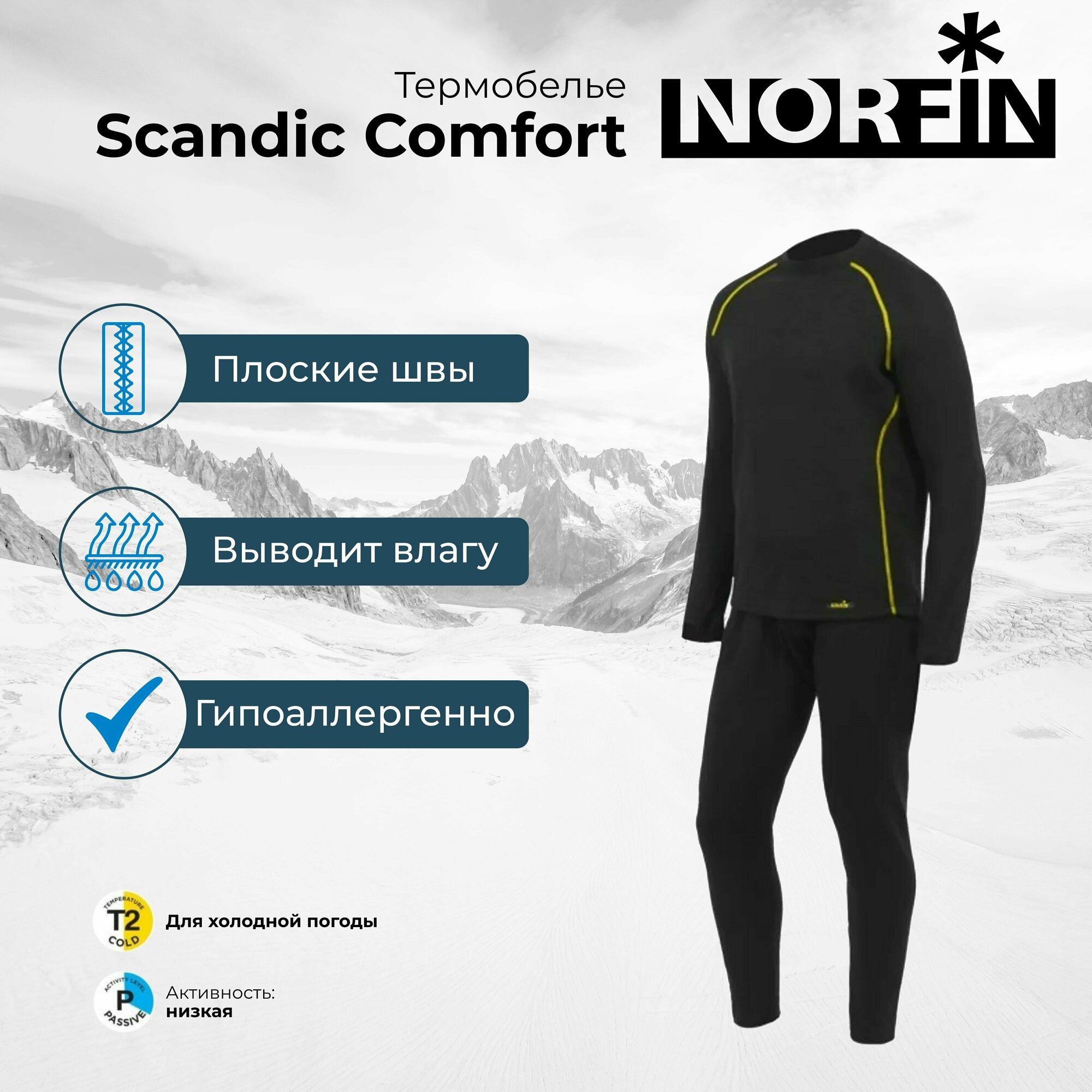 Scandic Comfort