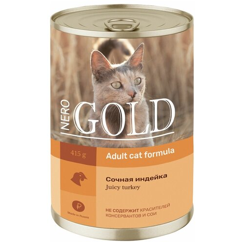 Nero Gold консервы консервы для кошек Сочная индейка